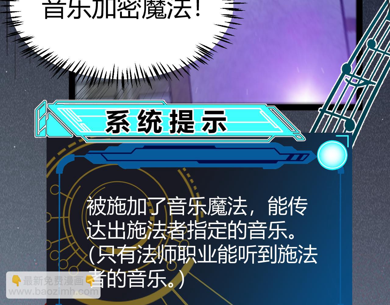 我來自遊戲 - 第280話 漫步其中的淩策(3/4) - 2