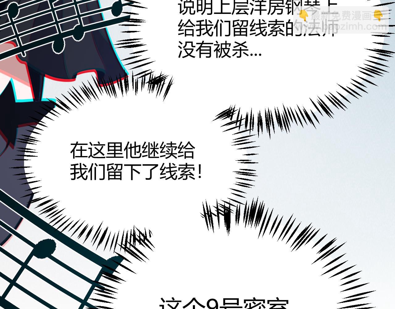 我來自遊戲 - 第280話 漫步其中的淩策(3/4) - 5