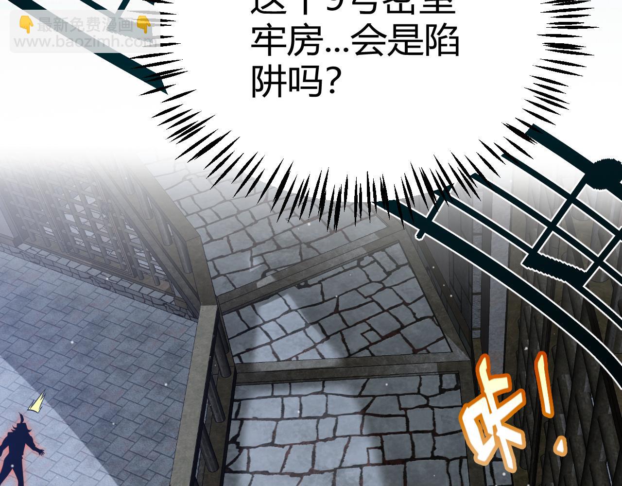 我來自遊戲 - 第280話 漫步其中的淩策(3/4) - 6