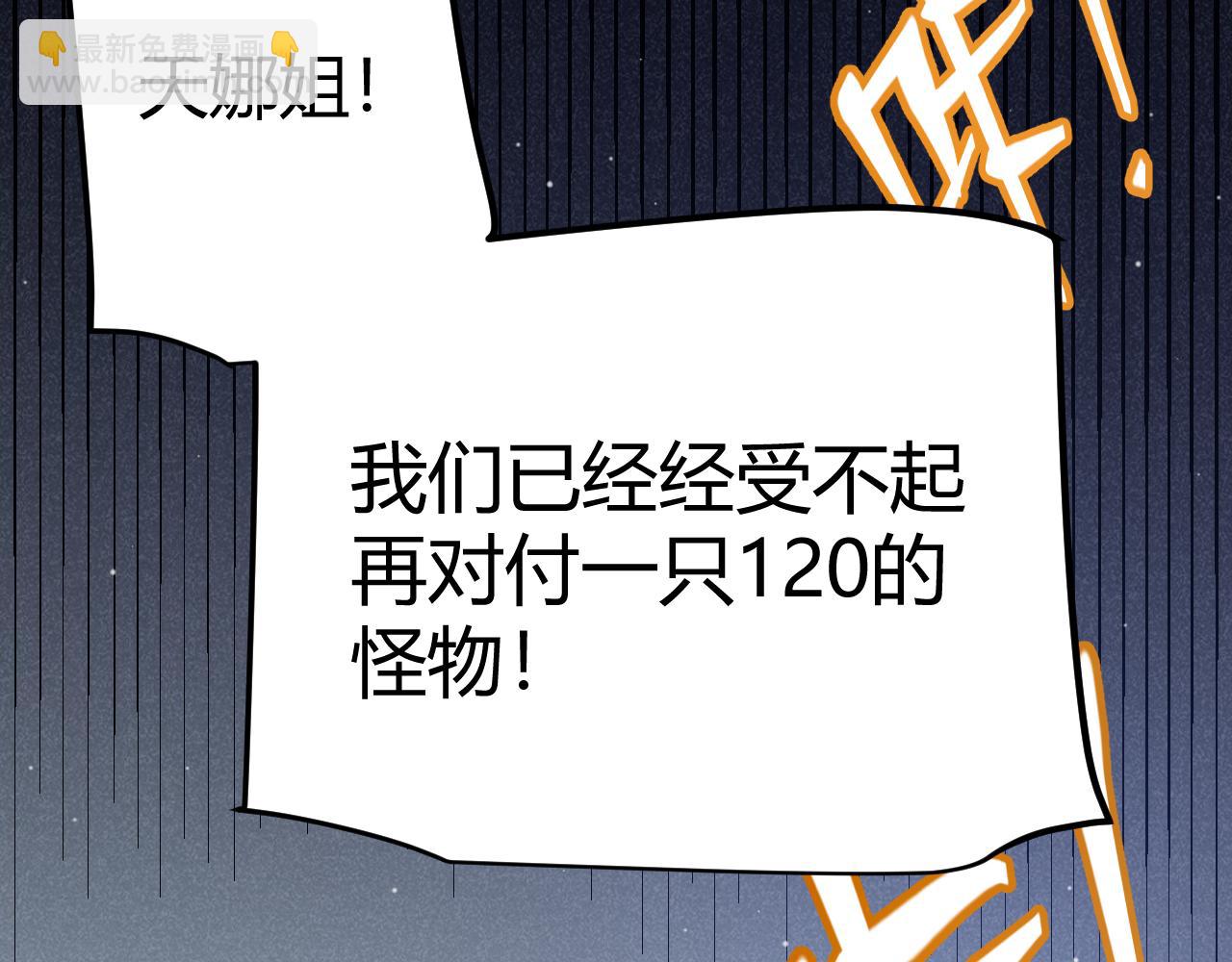 我來自遊戲 - 第280話 漫步其中的淩策(3/4) - 8