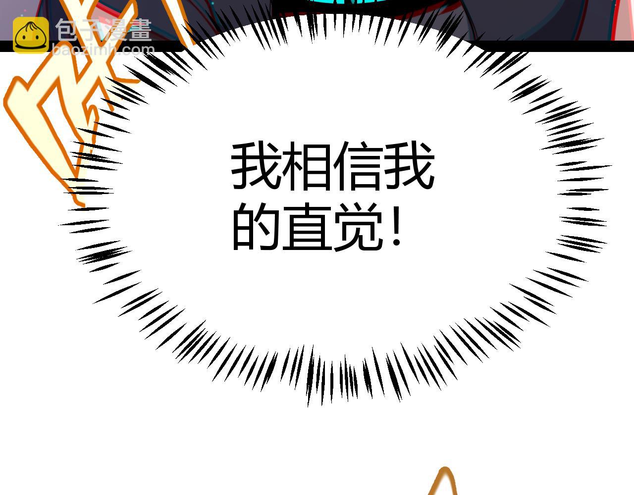 我來自遊戲 - 第280話 漫步其中的淩策(3/4) - 3