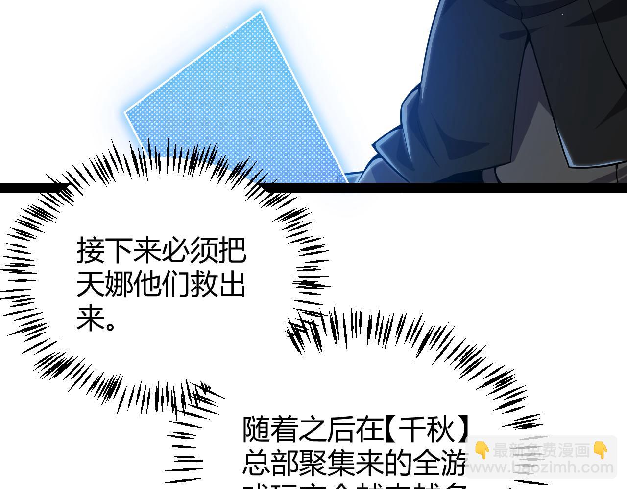 我來自遊戲 - 第280話 漫步其中的淩策(1/4) - 4