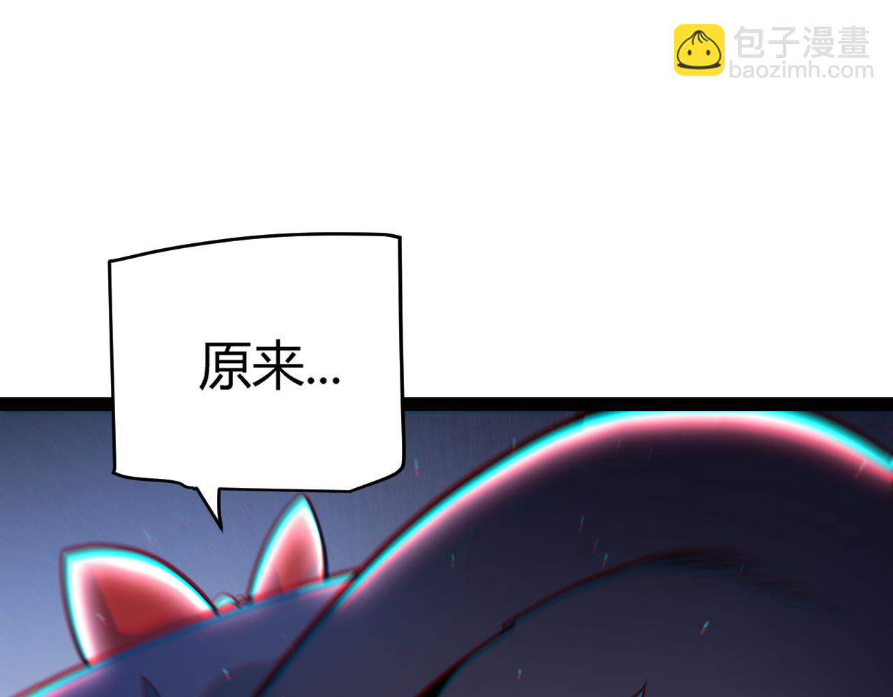 我來自遊戲 - 第280話 漫步其中的淩策(3/4) - 8