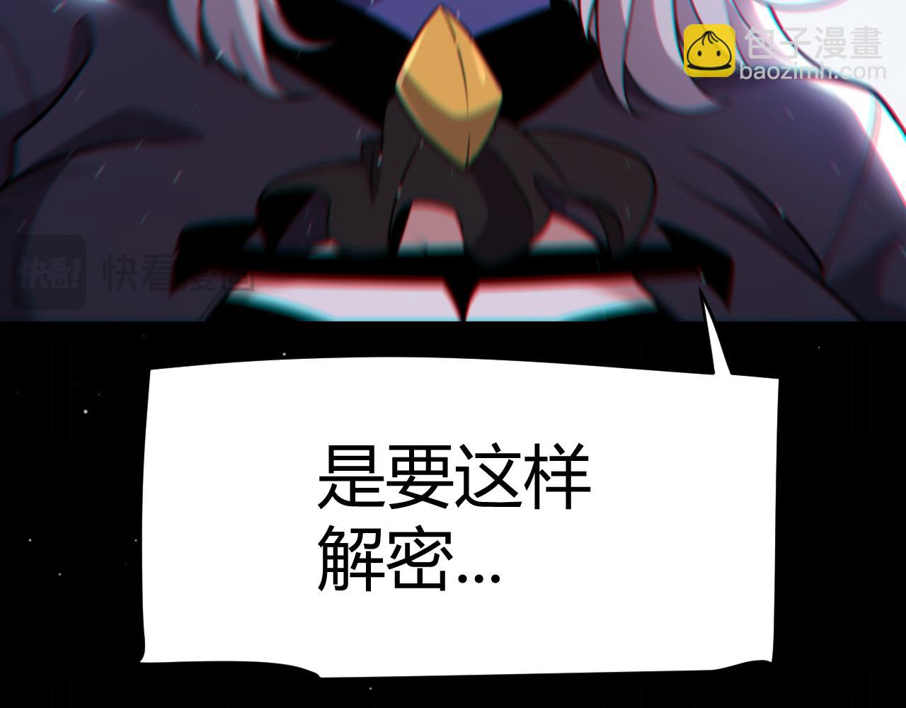 我來自遊戲 - 第280話 漫步其中的淩策(3/4) - 2