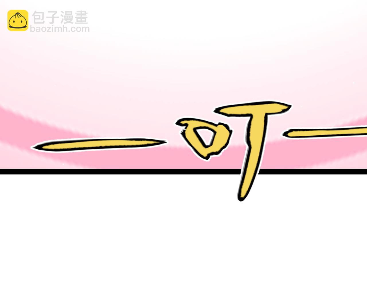 我來自遊戲 - 第280話 漫步其中的淩策(3/4) - 8