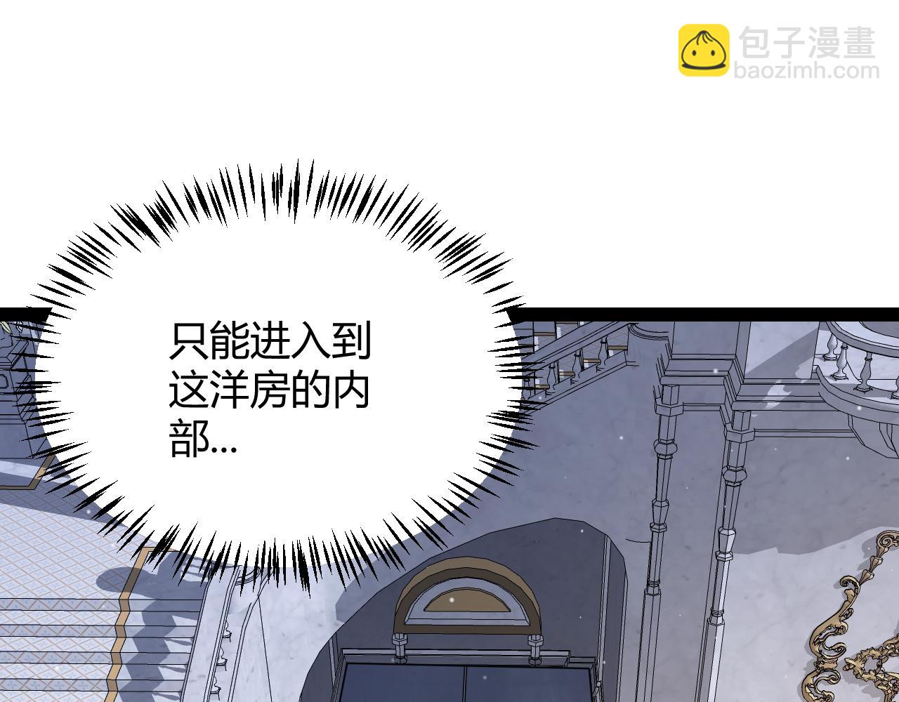 我來自遊戲 - 第280話 漫步其中的淩策(3/4) - 1