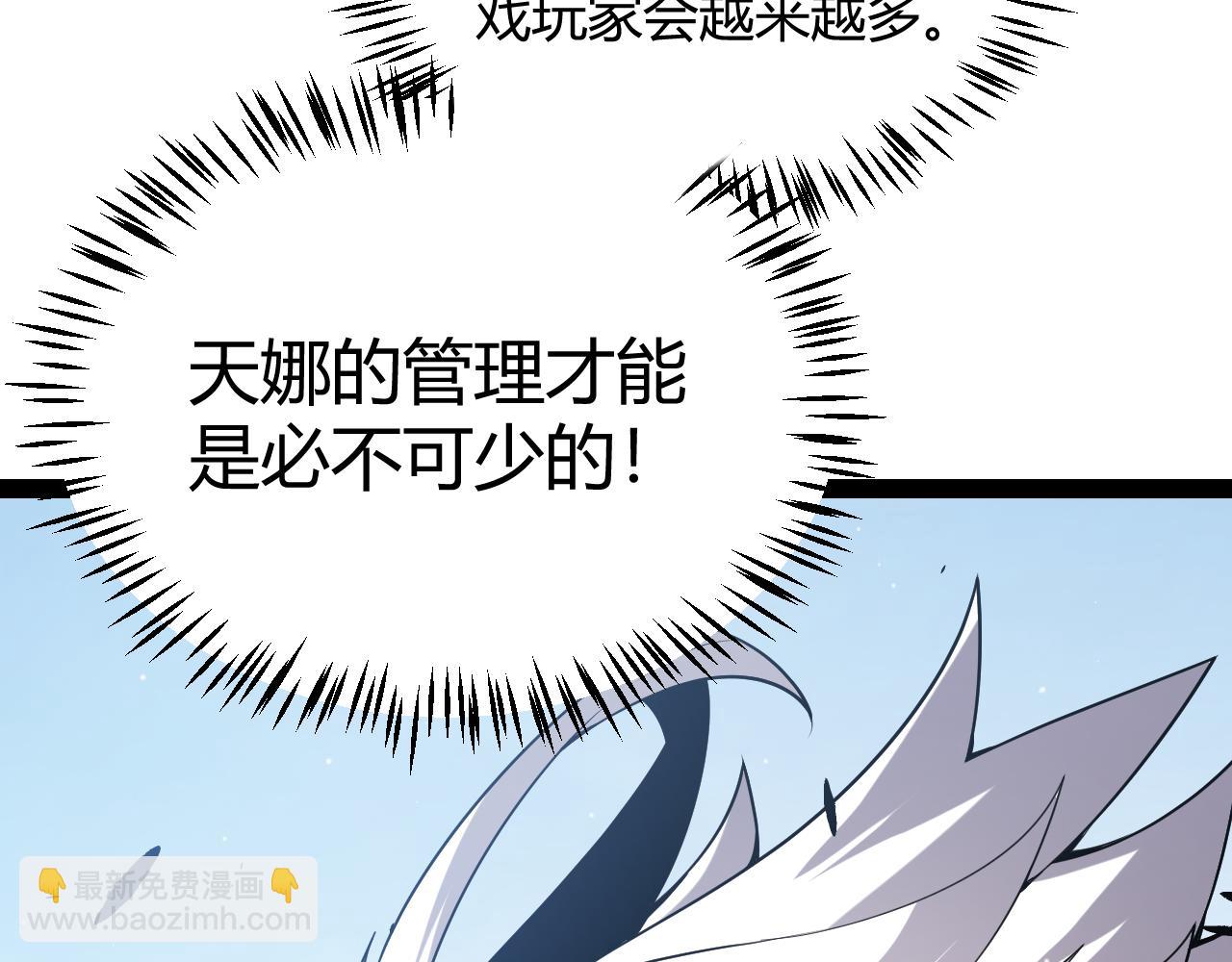 我來自遊戲 - 第280話 漫步其中的淩策(1/4) - 5