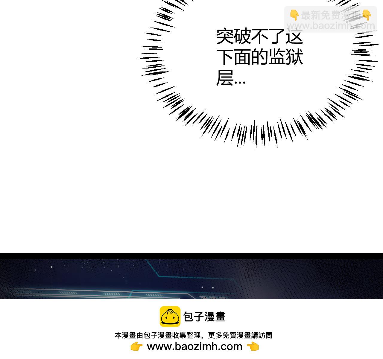 我來自遊戲 - 第280話 漫步其中的淩策(3/4) - 3