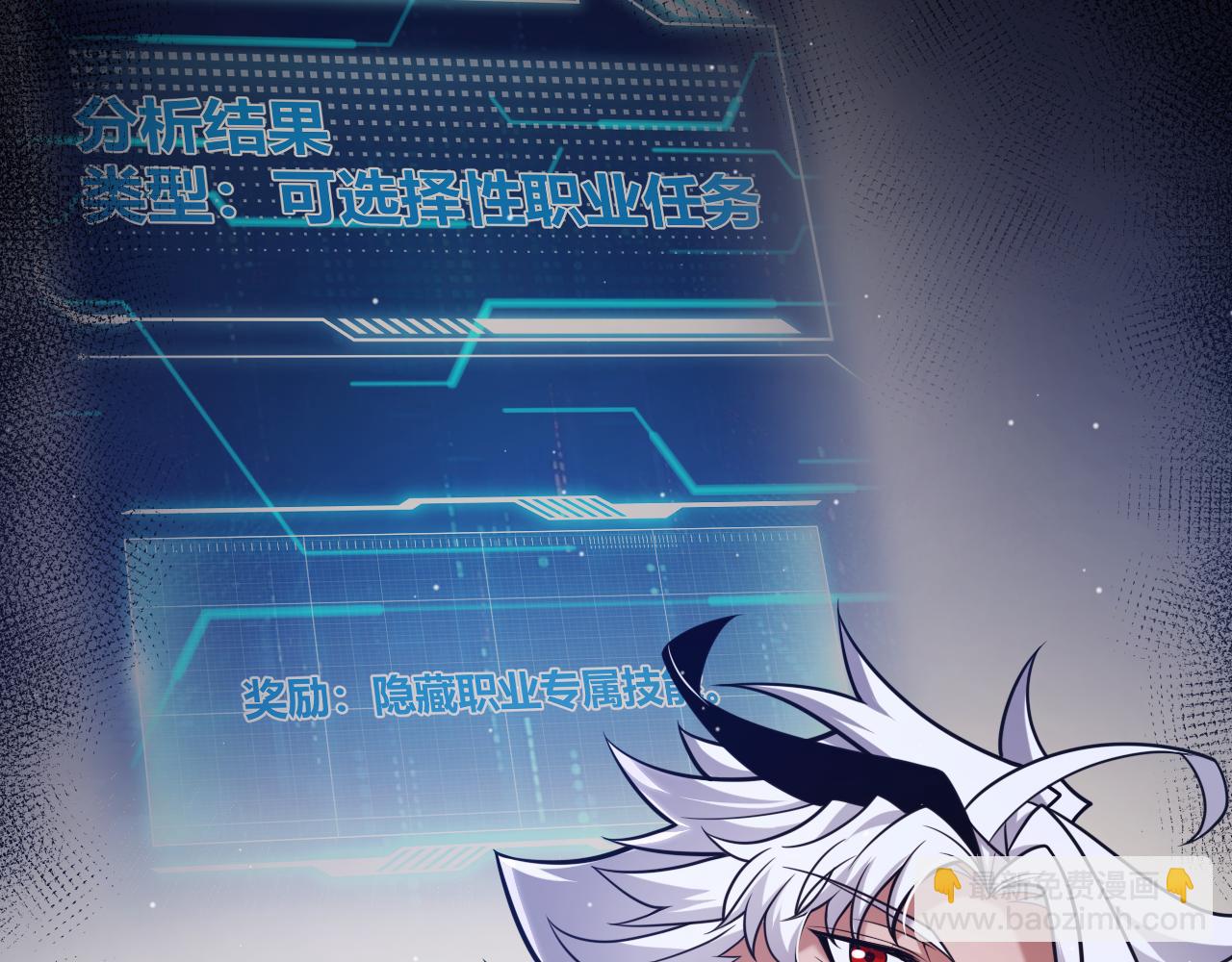 我來自遊戲 - 第280話 漫步其中的淩策(3/4) - 4