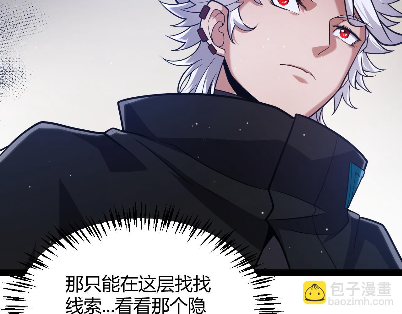 我來自遊戲 - 第280話 漫步其中的淩策(3/4) - 5