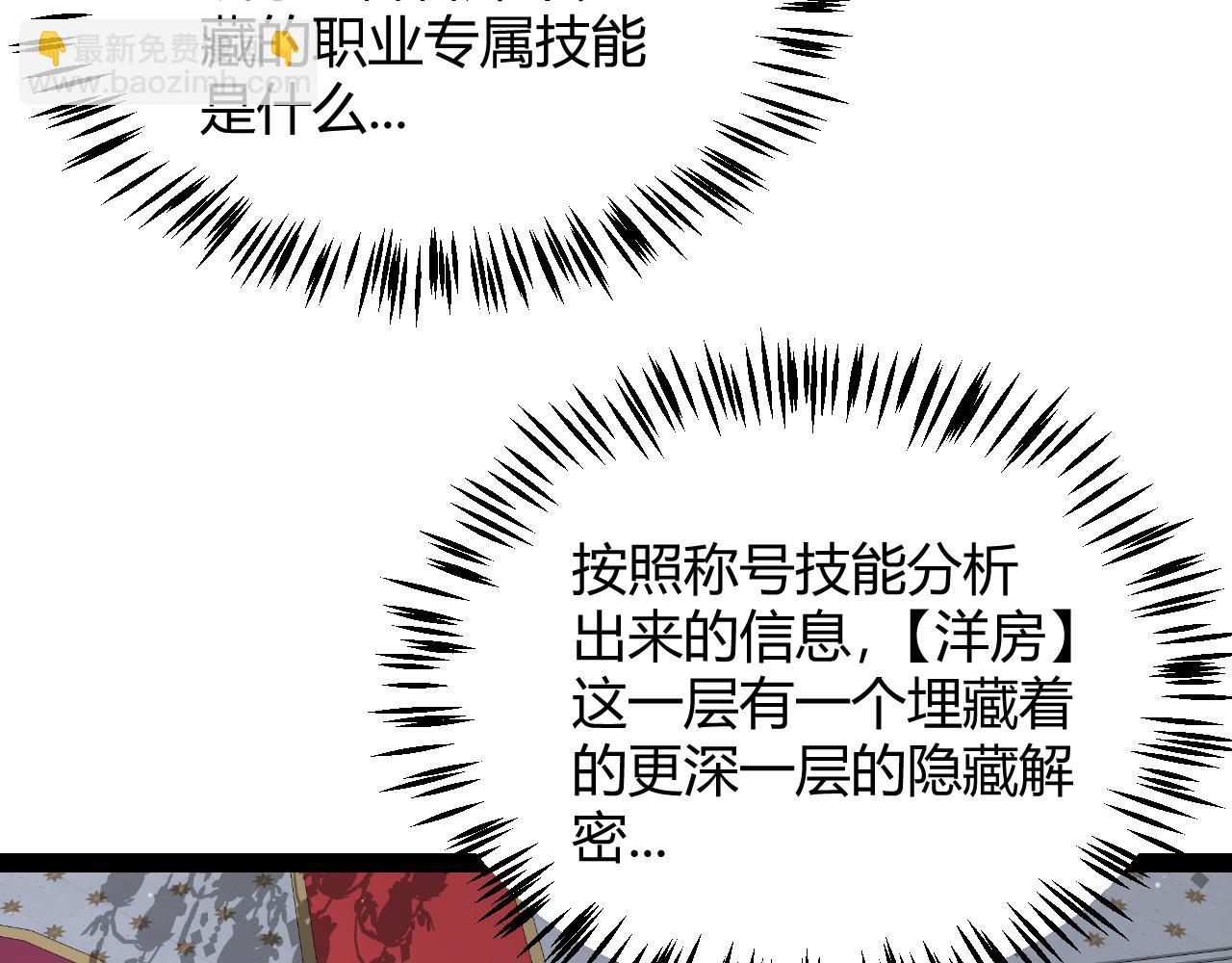 我來自遊戲 - 第280話 漫步其中的淩策(3/4) - 6