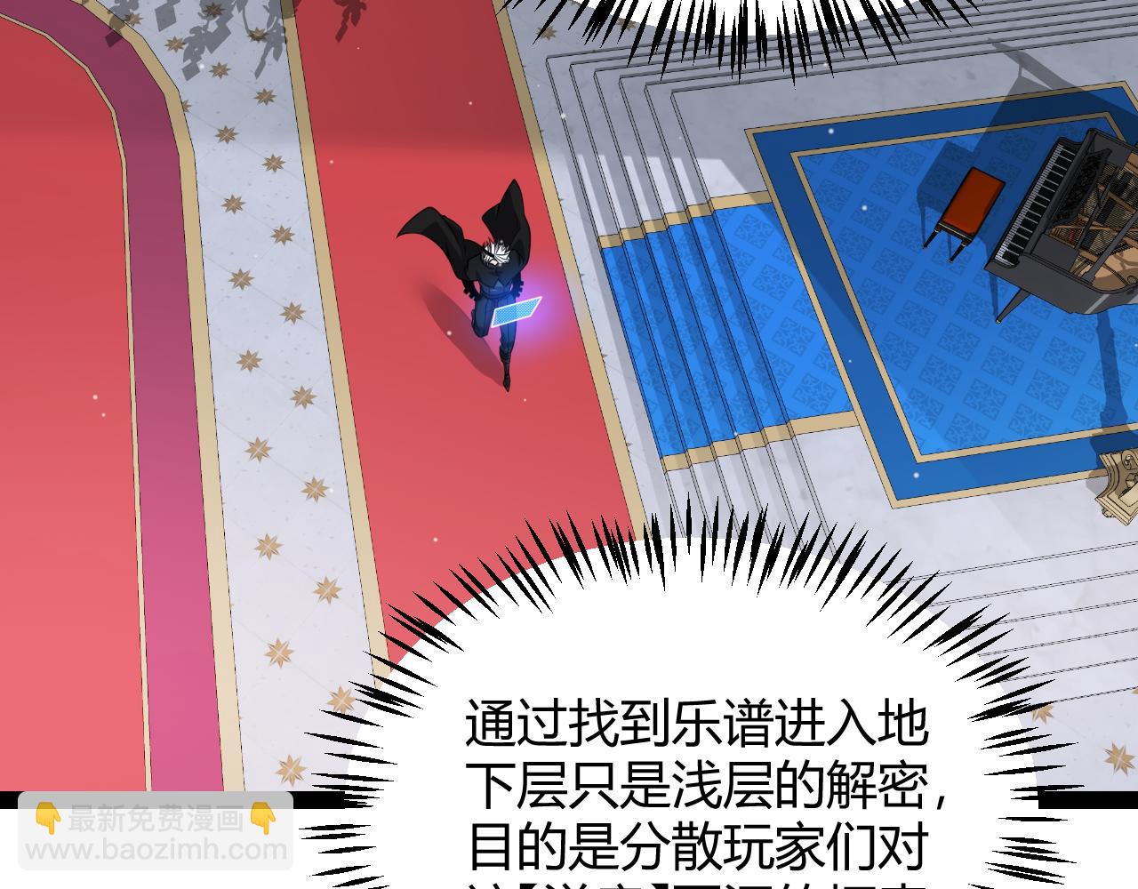 我來自遊戲 - 第280話 漫步其中的淩策(3/4) - 7