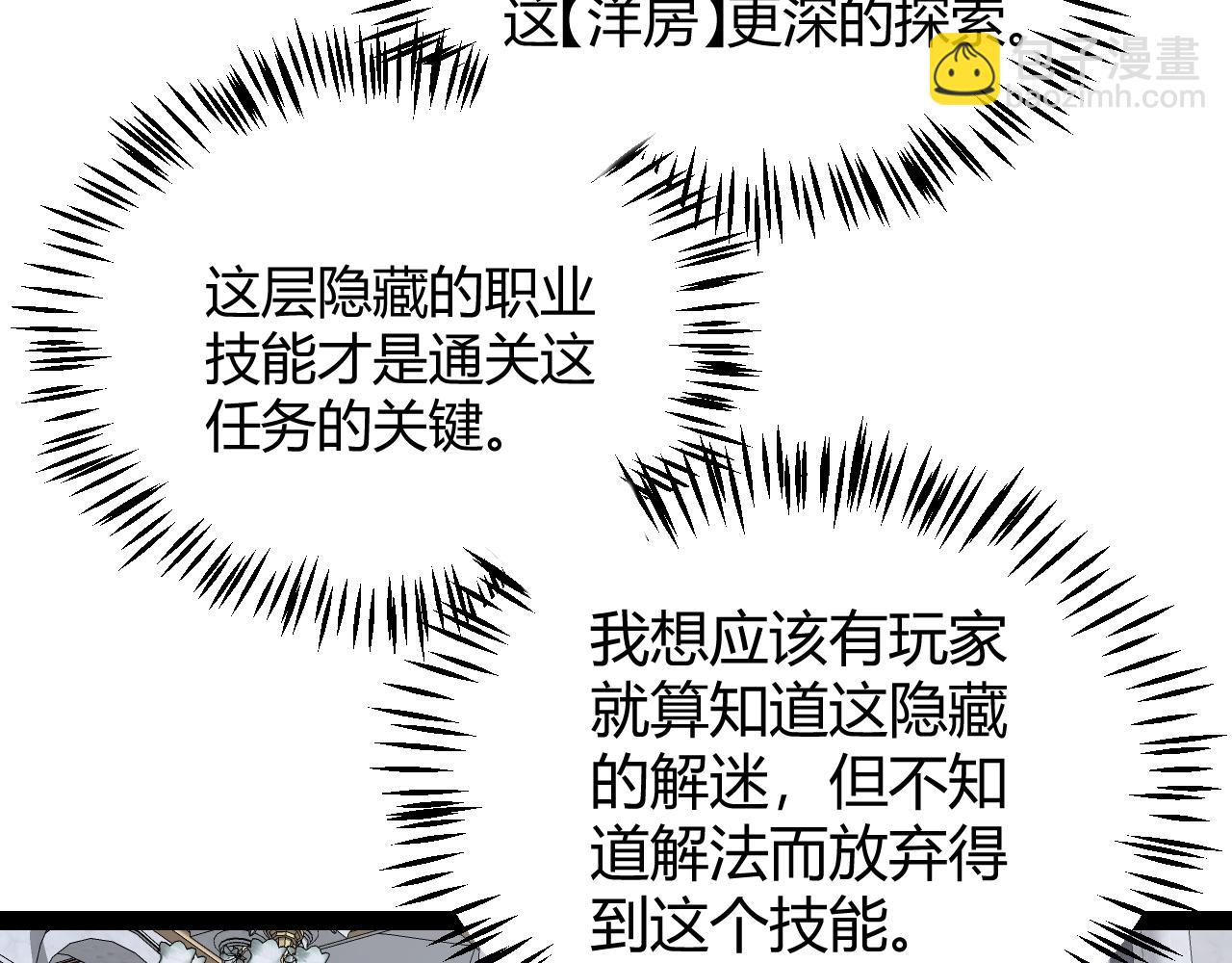 我來自遊戲 - 第280話 漫步其中的淩策(3/4) - 8