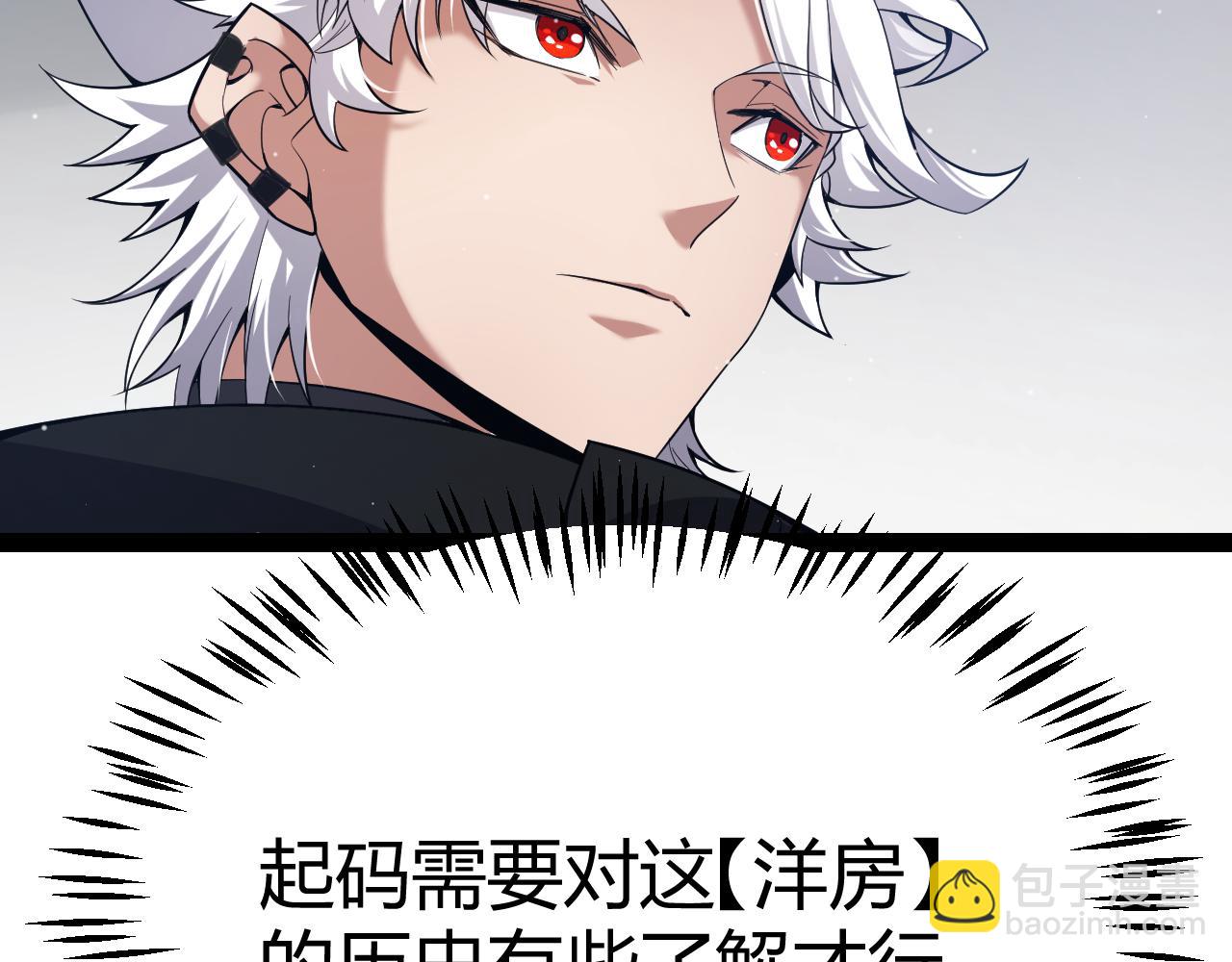 我來自遊戲 - 第280話 漫步其中的淩策(3/4) - 4