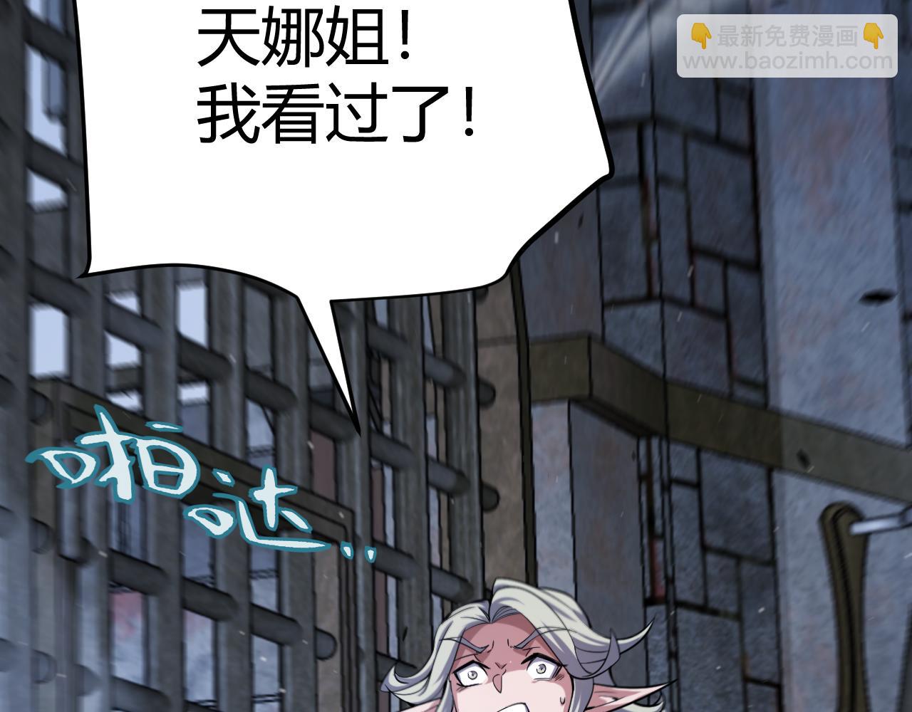 我來自遊戲 - 第280話 漫步其中的淩策(3/4) - 8