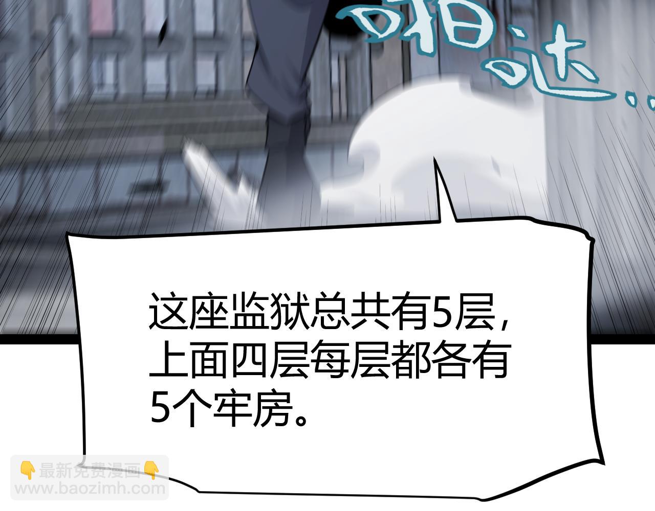 我來自遊戲 - 第280話 漫步其中的淩策(3/4) - 2