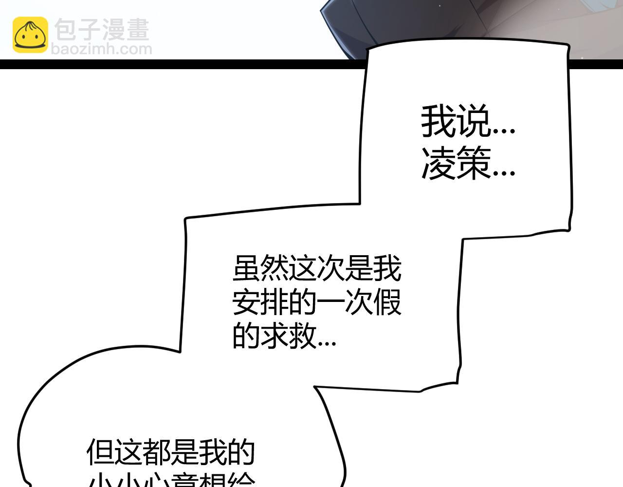 我來自遊戲 - 第280話 漫步其中的淩策(1/4) - 7