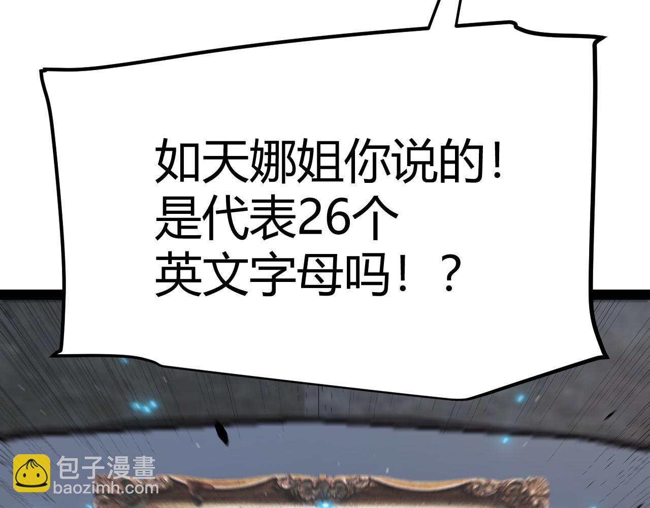 我來自遊戲 - 第280話 漫步其中的淩策(4/4) - 5