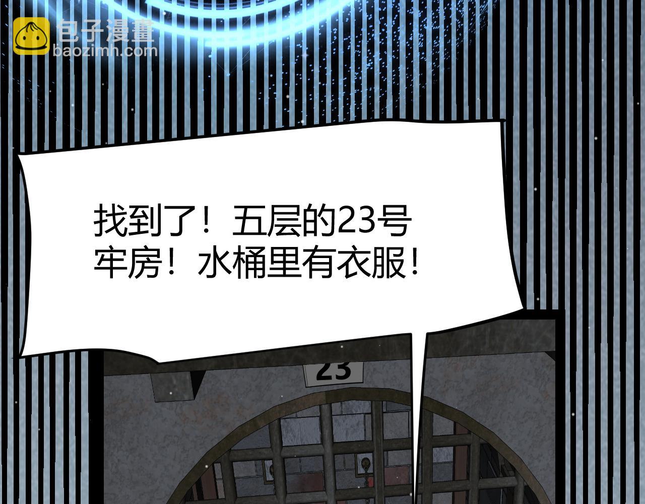 我來自遊戲 - 第280話 漫步其中的淩策(4/4) - 5