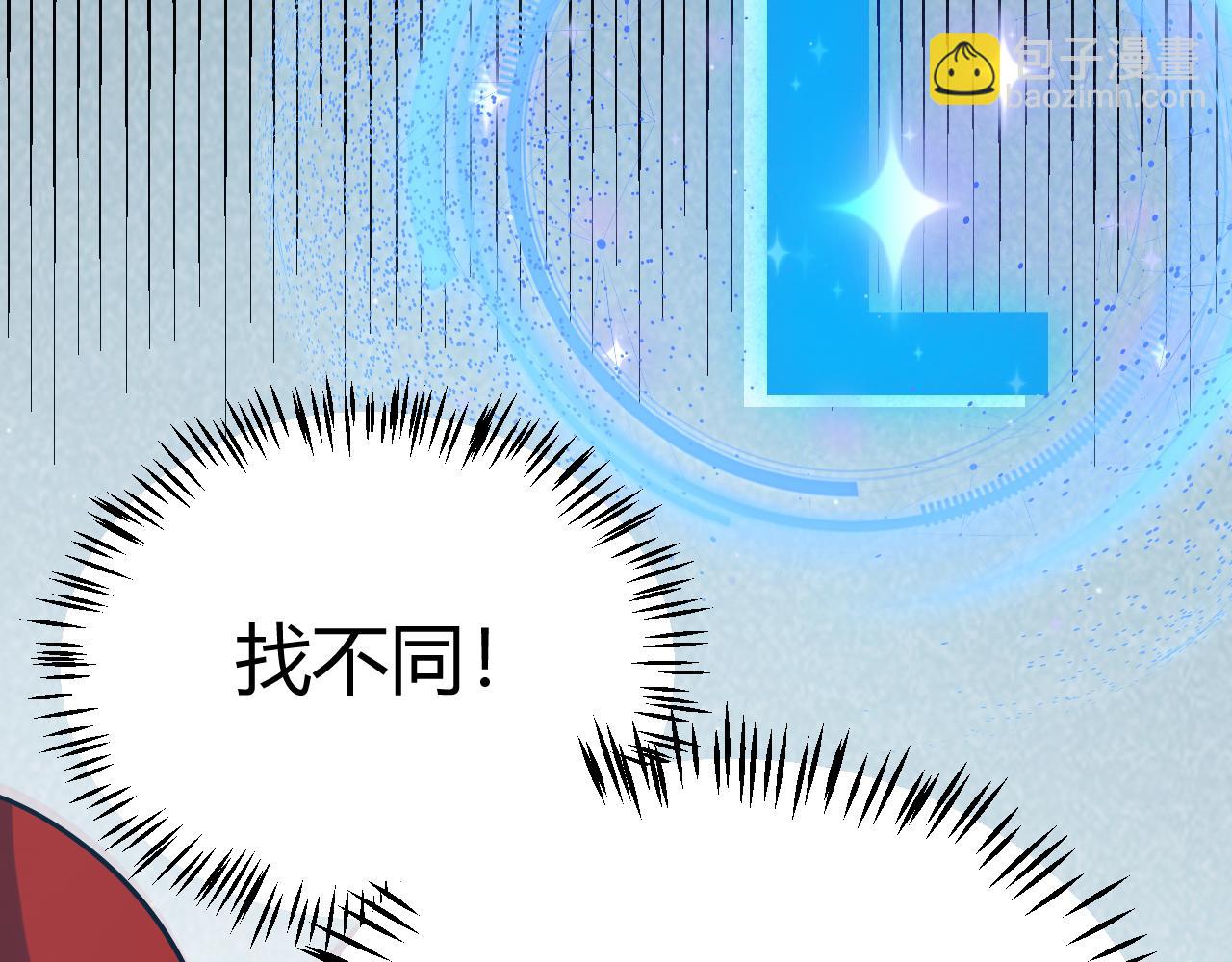 我來自遊戲 - 第280話 漫步其中的淩策(4/4) - 7