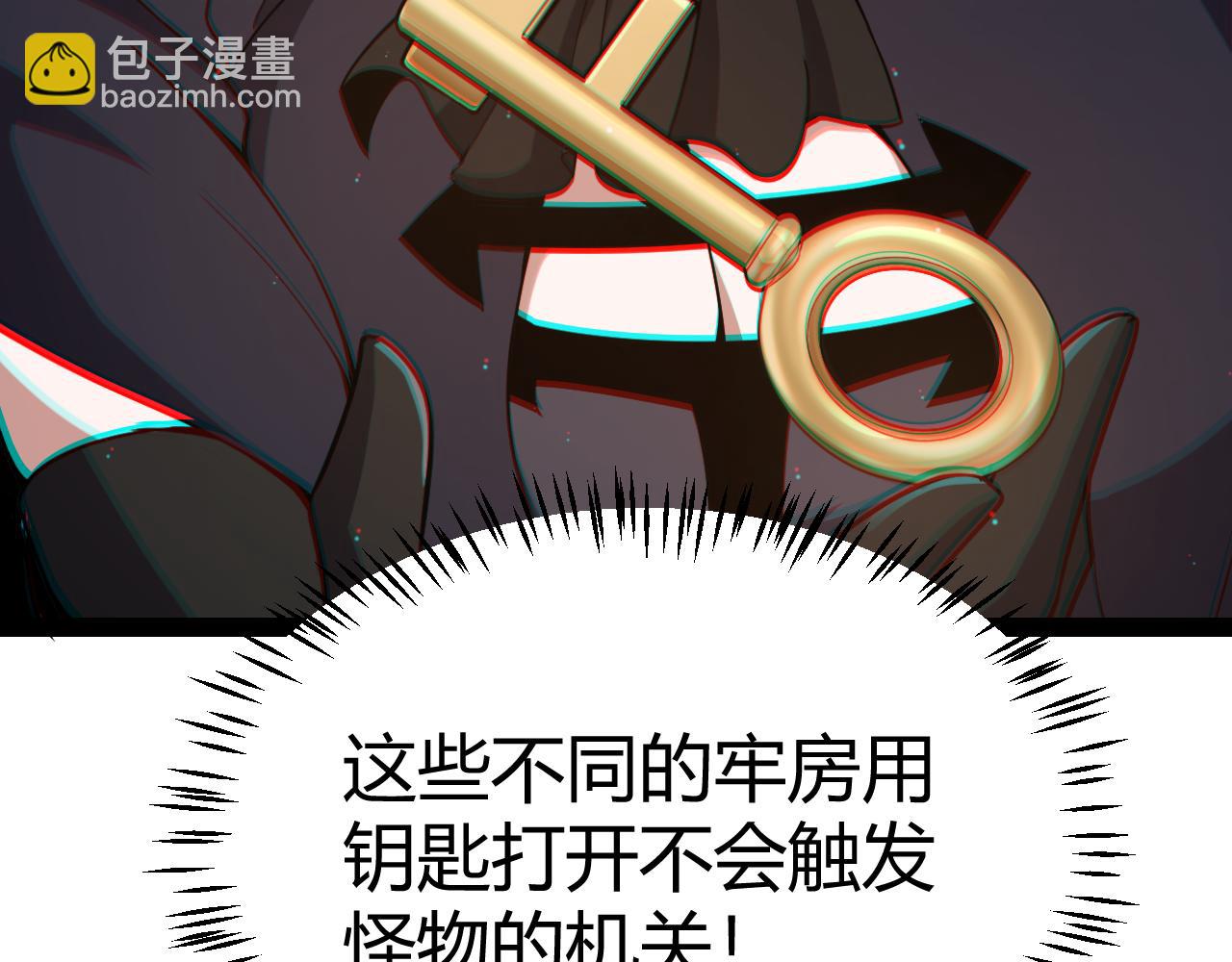 我來自遊戲 - 第280話 漫步其中的淩策(4/4) - 2