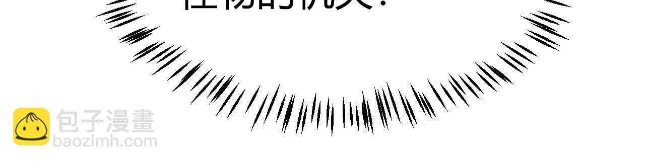 我來自遊戲 - 第280話 漫步其中的淩策(4/4) - 3