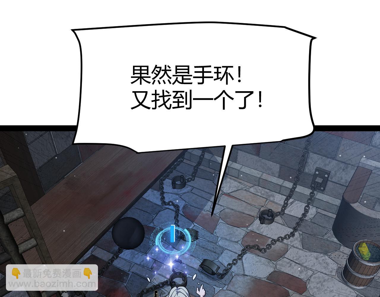 我來自遊戲 - 第280話 漫步其中的淩策(4/4) - 4