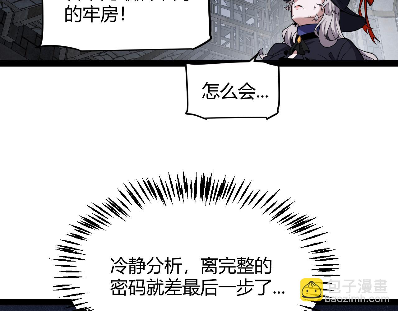 我來自遊戲 - 第280話 漫步其中的淩策(4/4) - 8