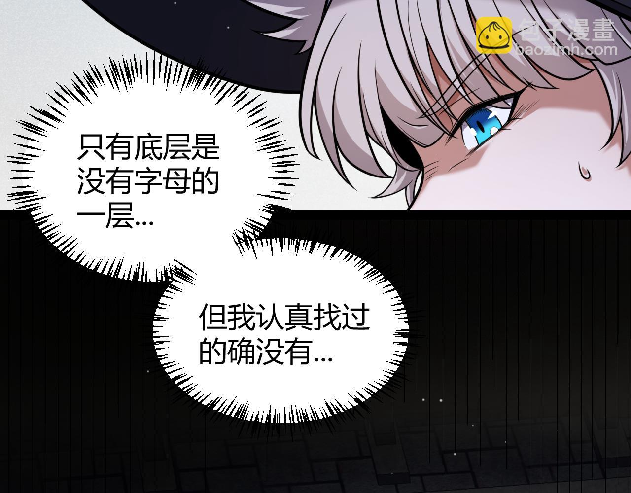 我來自遊戲 - 第280話 漫步其中的淩策(4/4) - 3