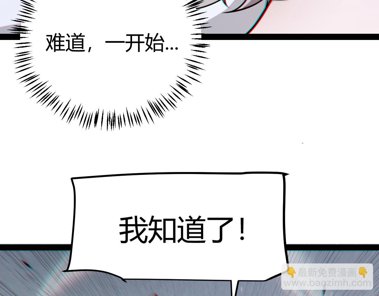 我來自遊戲 - 第280話 漫步其中的淩策(4/4) - 6