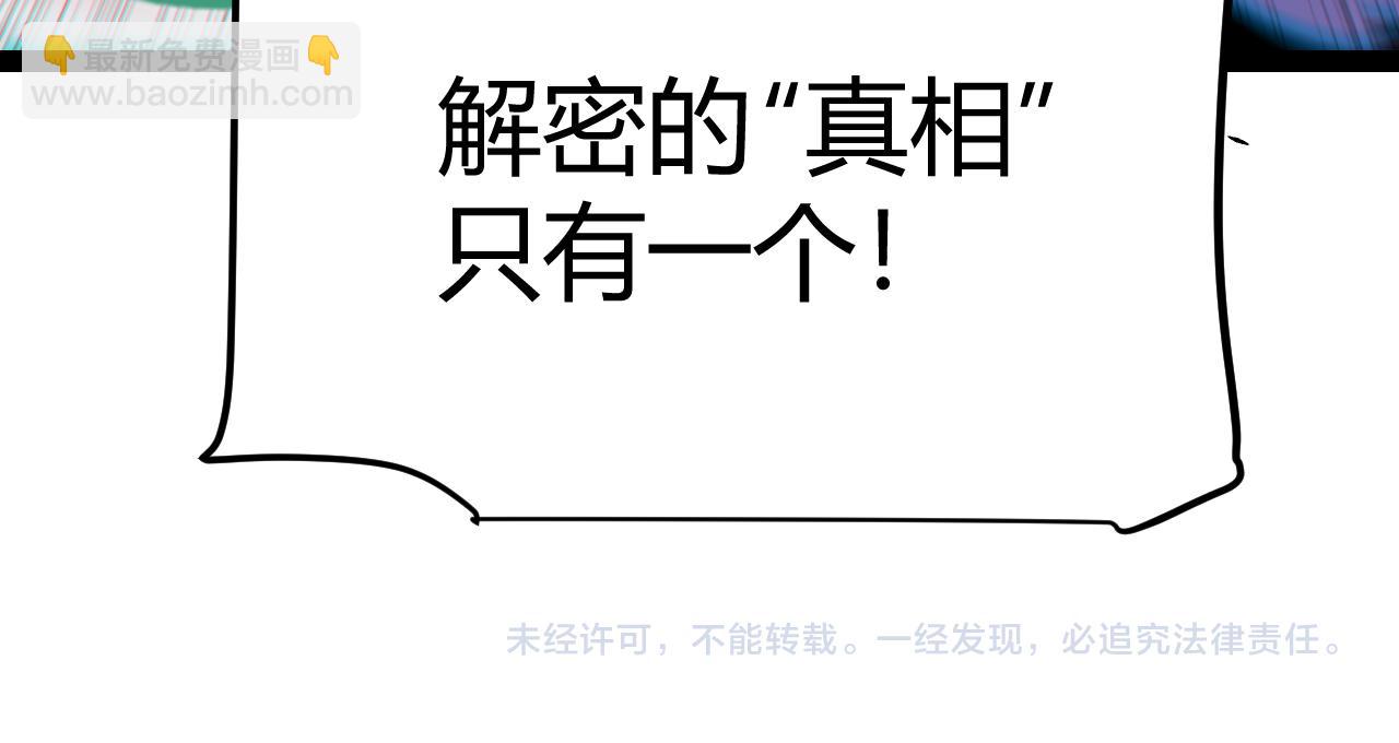 我來自遊戲 - 第280話 漫步其中的淩策(4/4) - 1