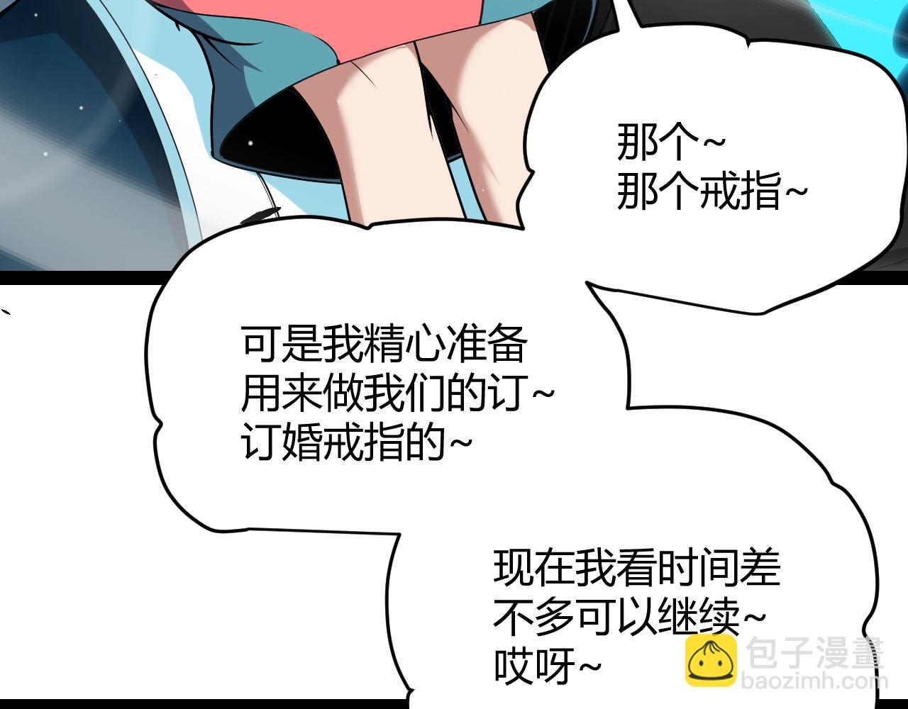 我來自遊戲 - 第280話 漫步其中的淩策(1/4) - 2