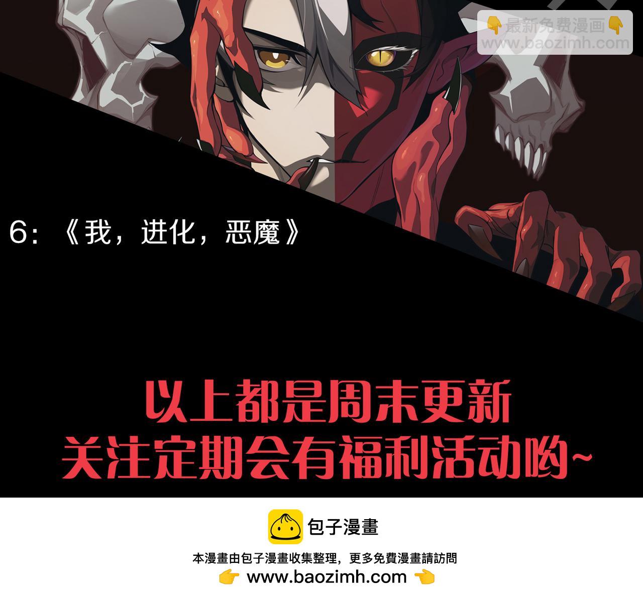 我來自遊戲 - 第280話 漫步其中的淩策(4/4) - 8