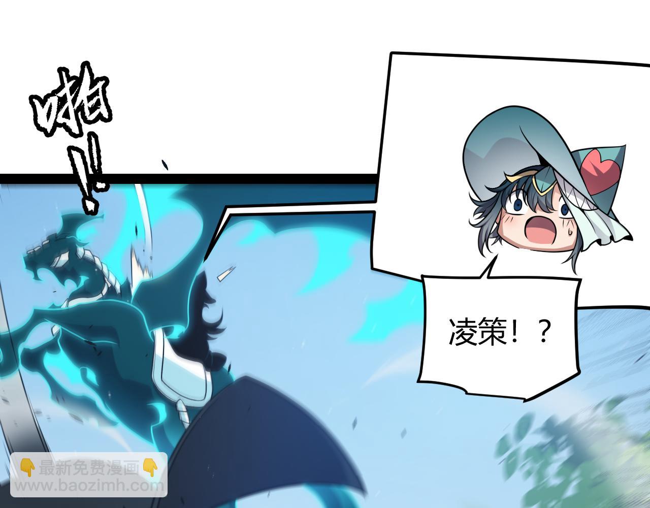 我來自遊戲 - 第280話 漫步其中的淩策(1/4) - 5