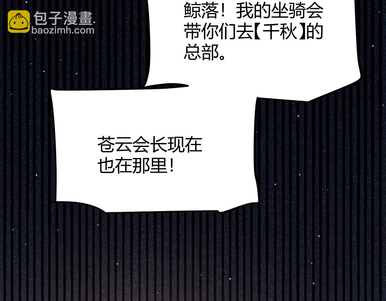 我來自遊戲 - 第280話 漫步其中的淩策(1/4) - 7