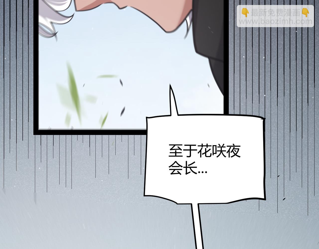 我來自遊戲 - 第280話 漫步其中的淩策(1/4) - 1