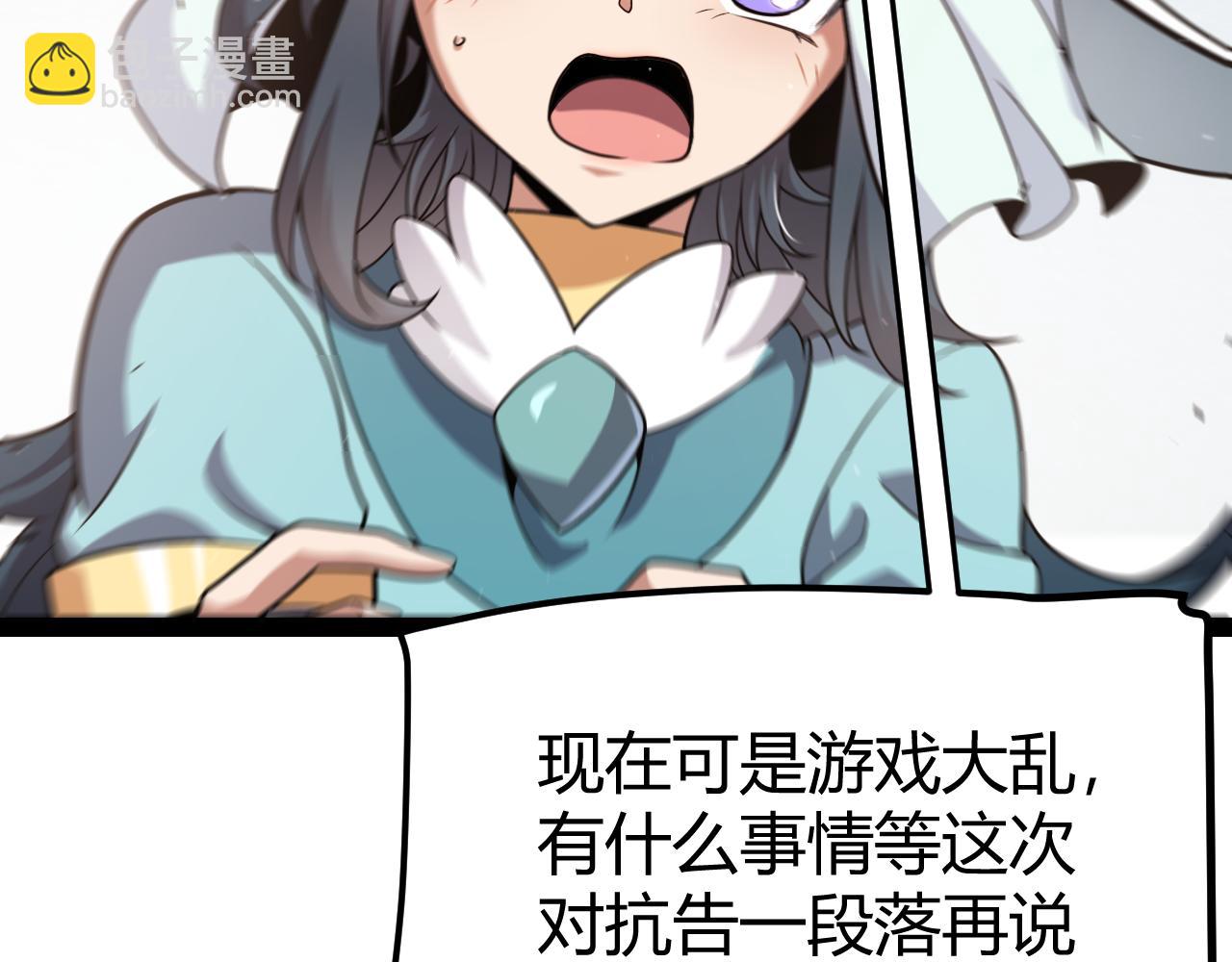 我來自遊戲 - 第280話 漫步其中的淩策(1/4) - 3