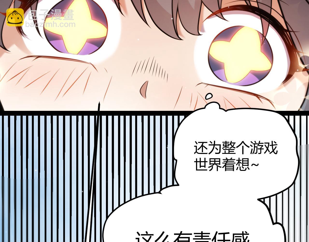 我來自遊戲 - 第280話 漫步其中的淩策(1/4) - 5