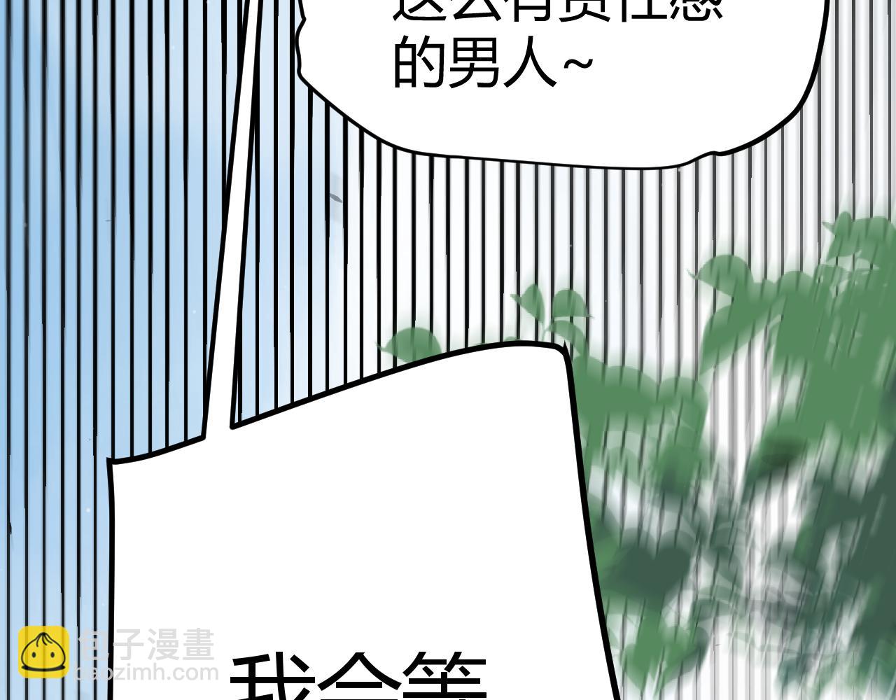 我來自遊戲 - 第280話 漫步其中的淩策(1/4) - 6