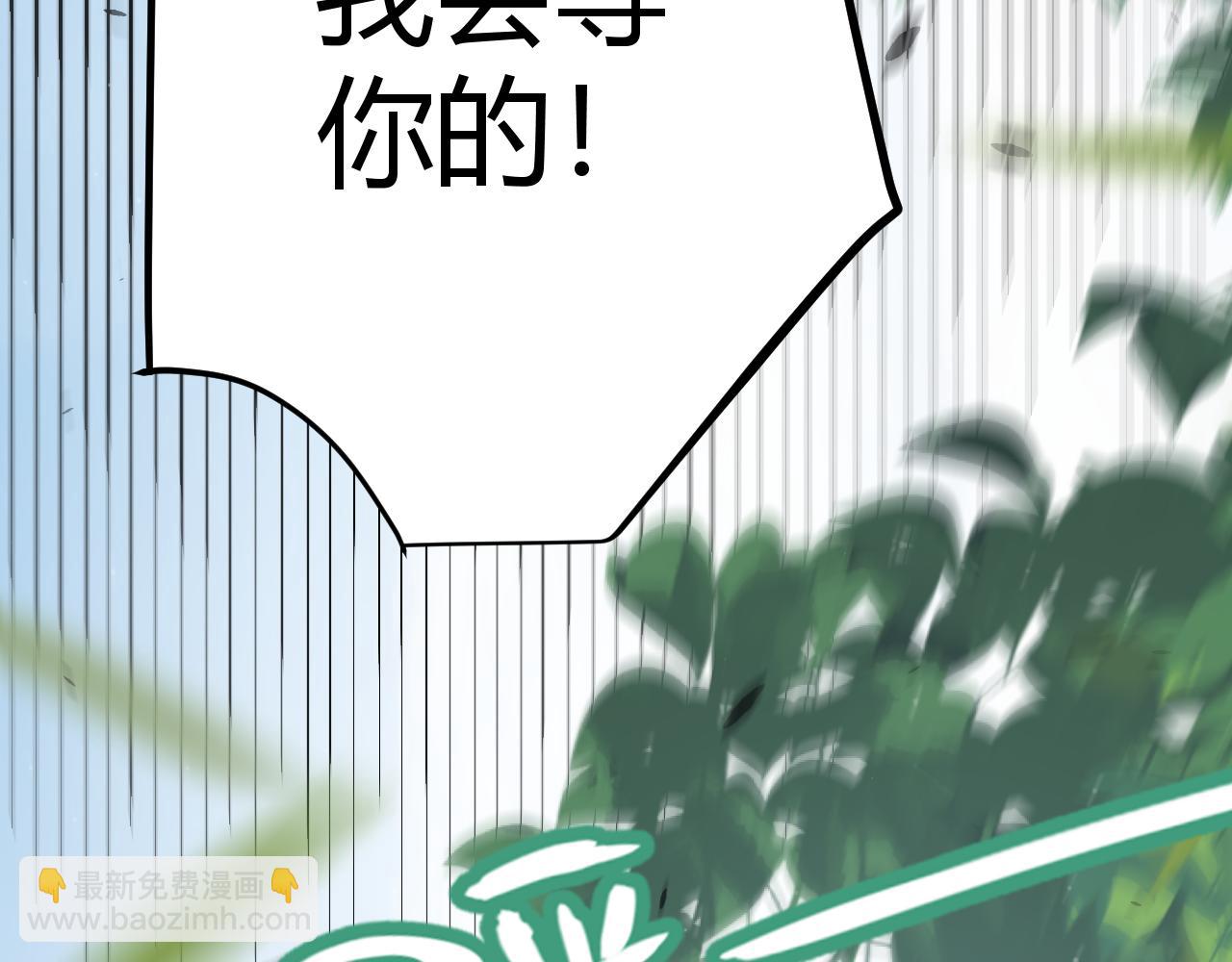 我來自遊戲 - 第280話 漫步其中的淩策(1/4) - 7