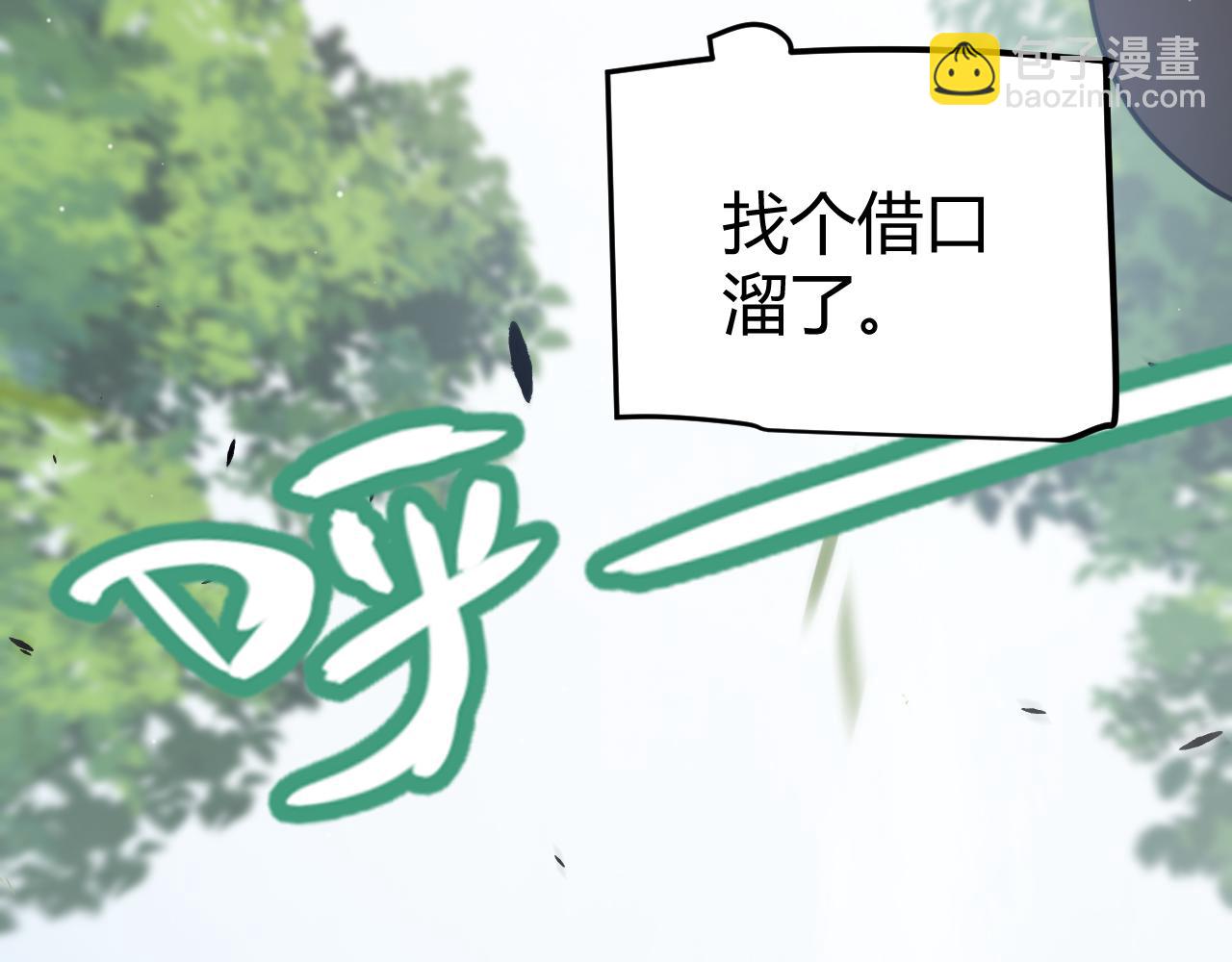 我來自遊戲 - 第280話 漫步其中的淩策(1/4) - 2