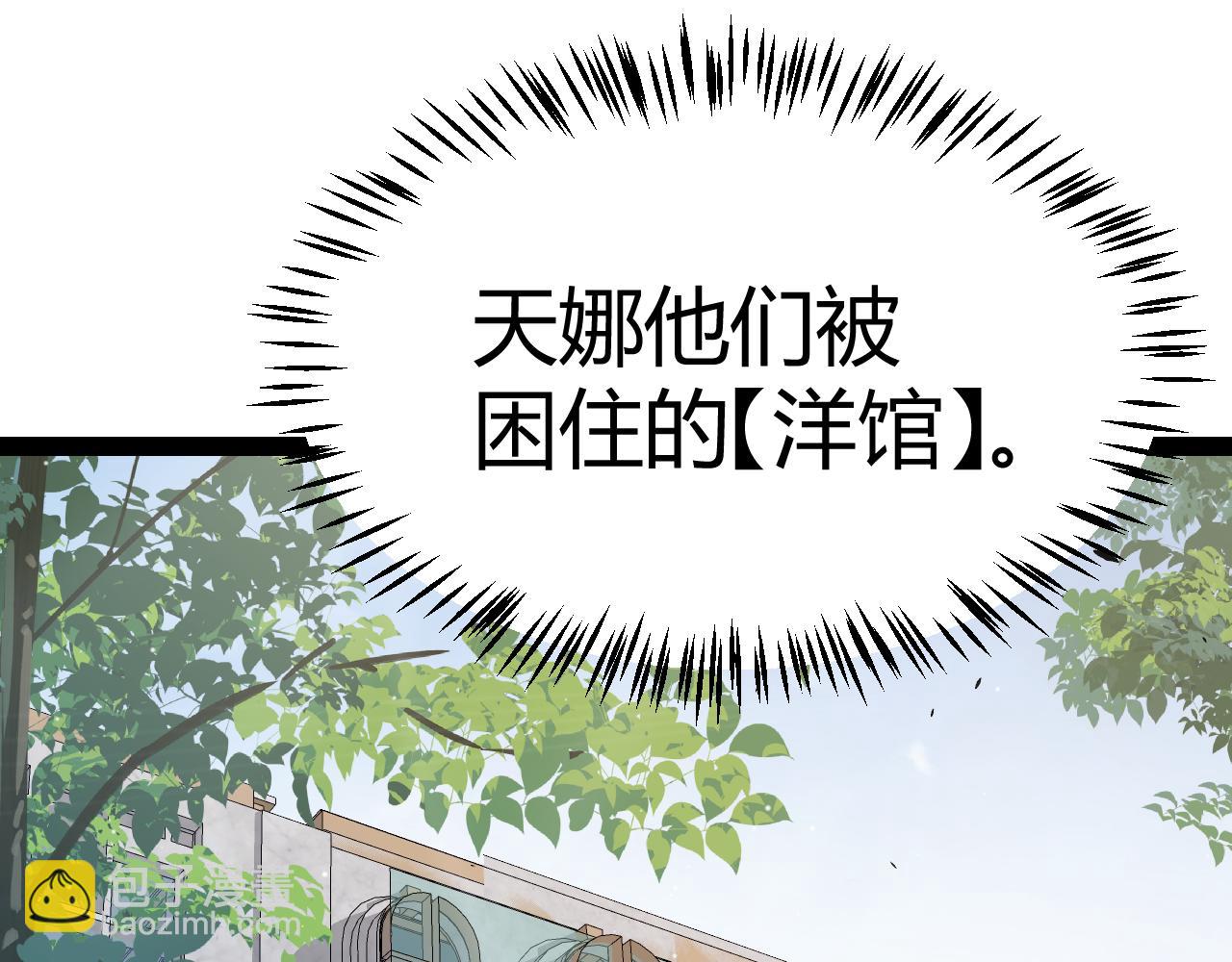 我來自遊戲 - 第280話 漫步其中的淩策(1/4) - 8