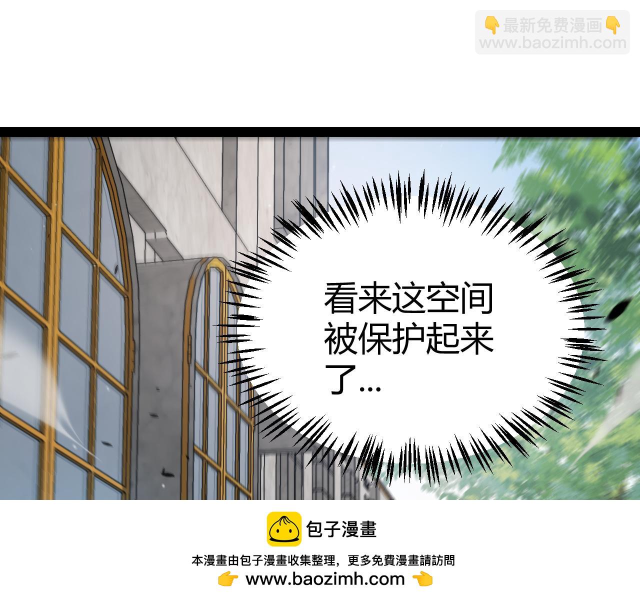 我來自遊戲 - 第280話 漫步其中的淩策(1/4) - 2