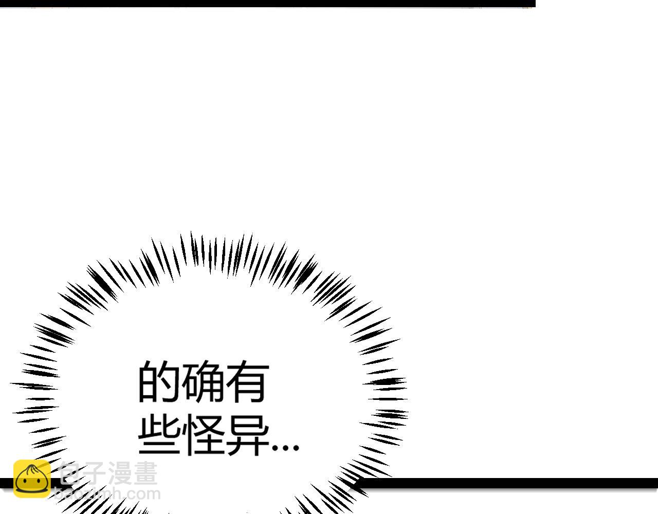 我來自遊戲 - 第280話 漫步其中的淩策(2/4) - 8