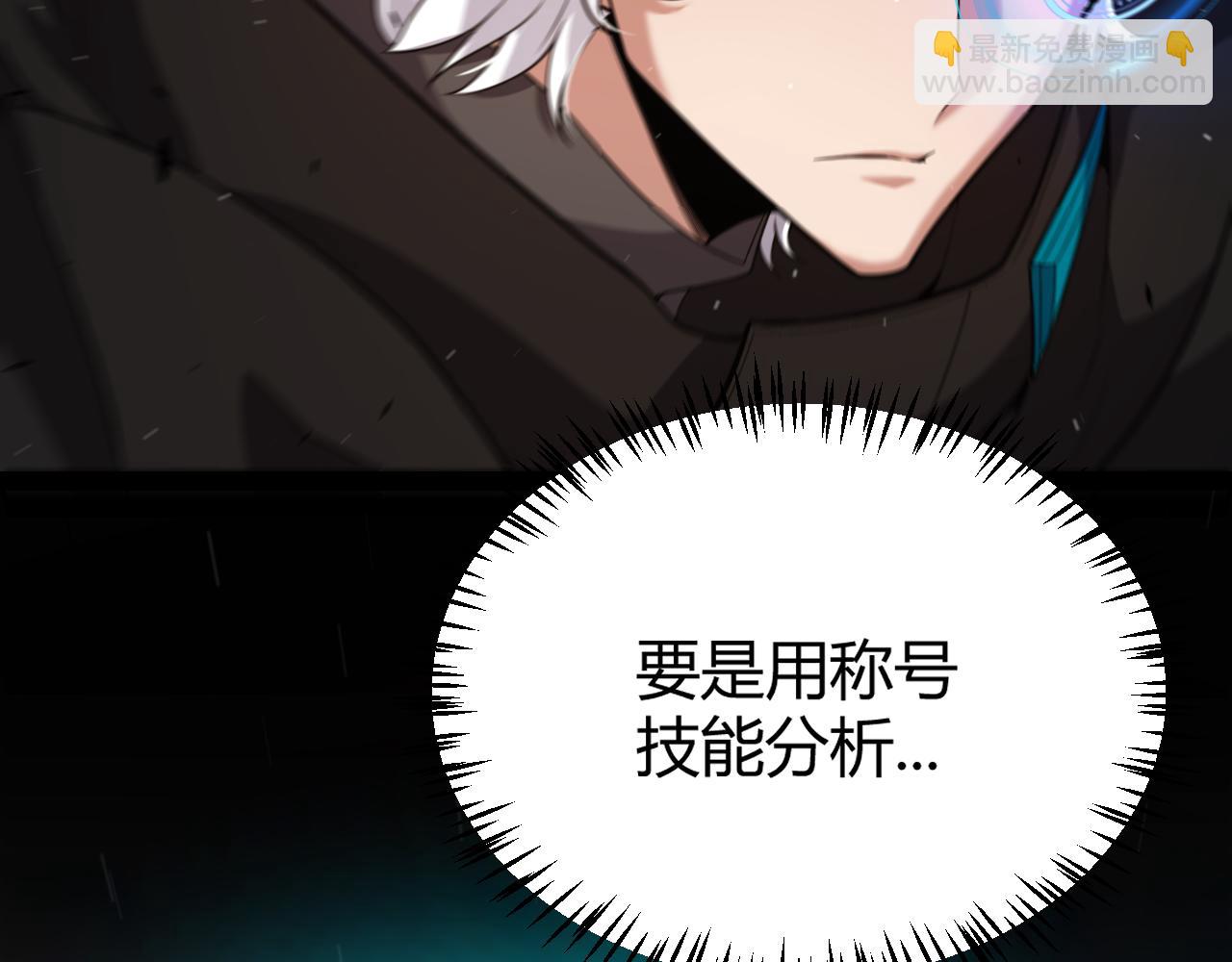 我來自遊戲 - 第280話 漫步其中的淩策(2/4) - 2