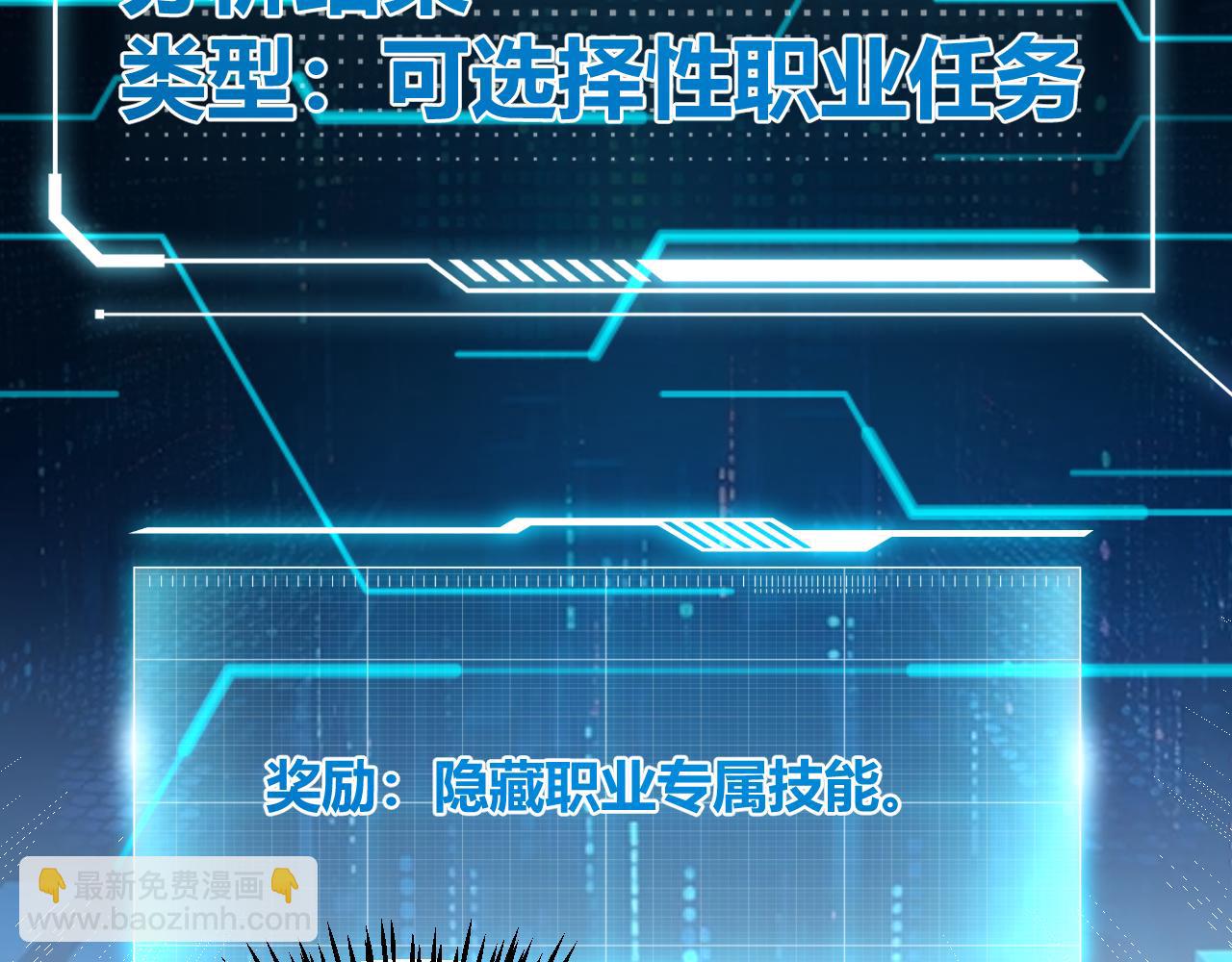 我來自遊戲 - 第280話 漫步其中的淩策(2/4) - 2