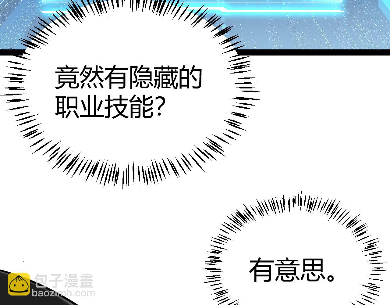 我來自遊戲 - 第280話 漫步其中的淩策(2/4) - 3