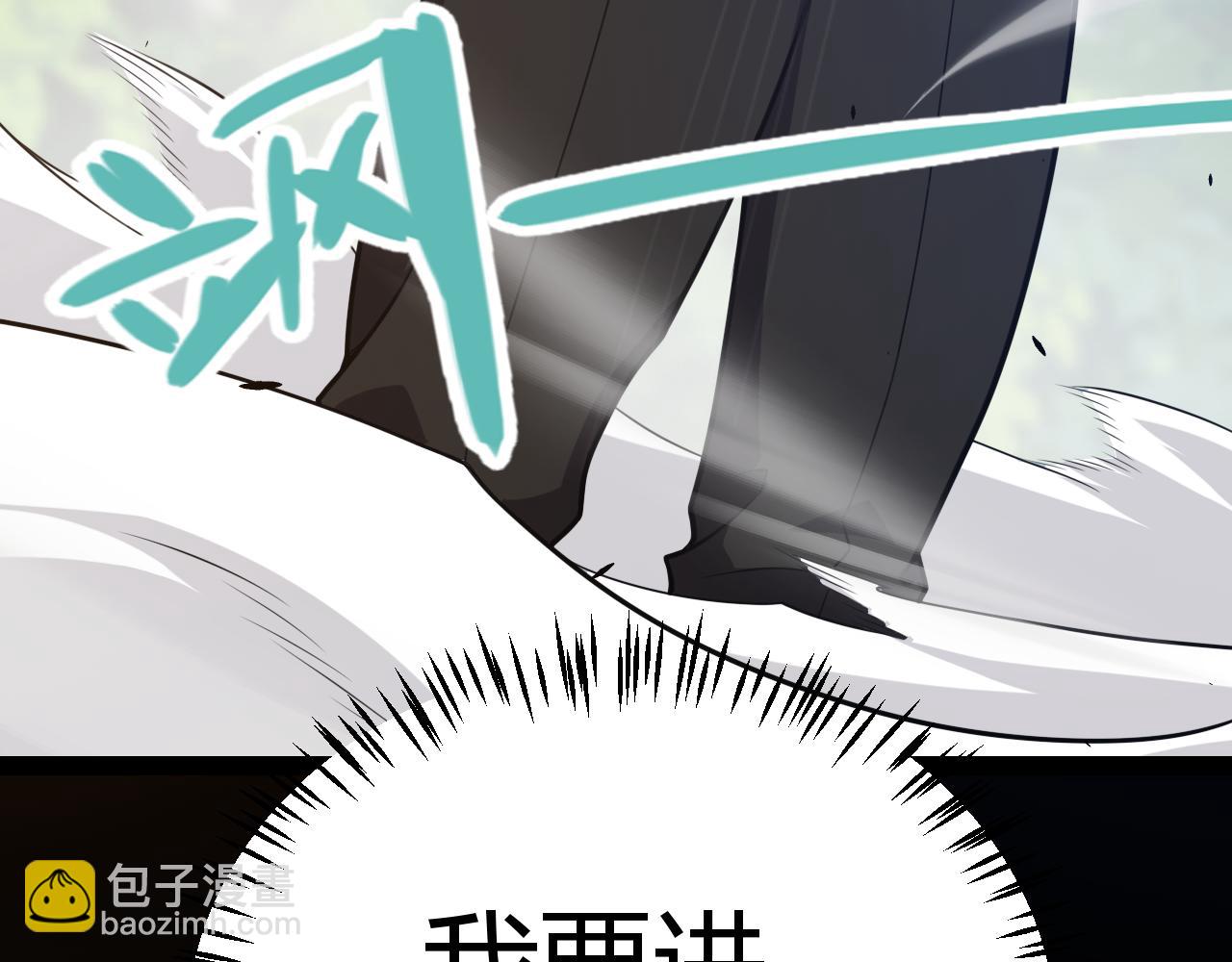 我來自遊戲 - 第280話 漫步其中的淩策(2/4) - 6