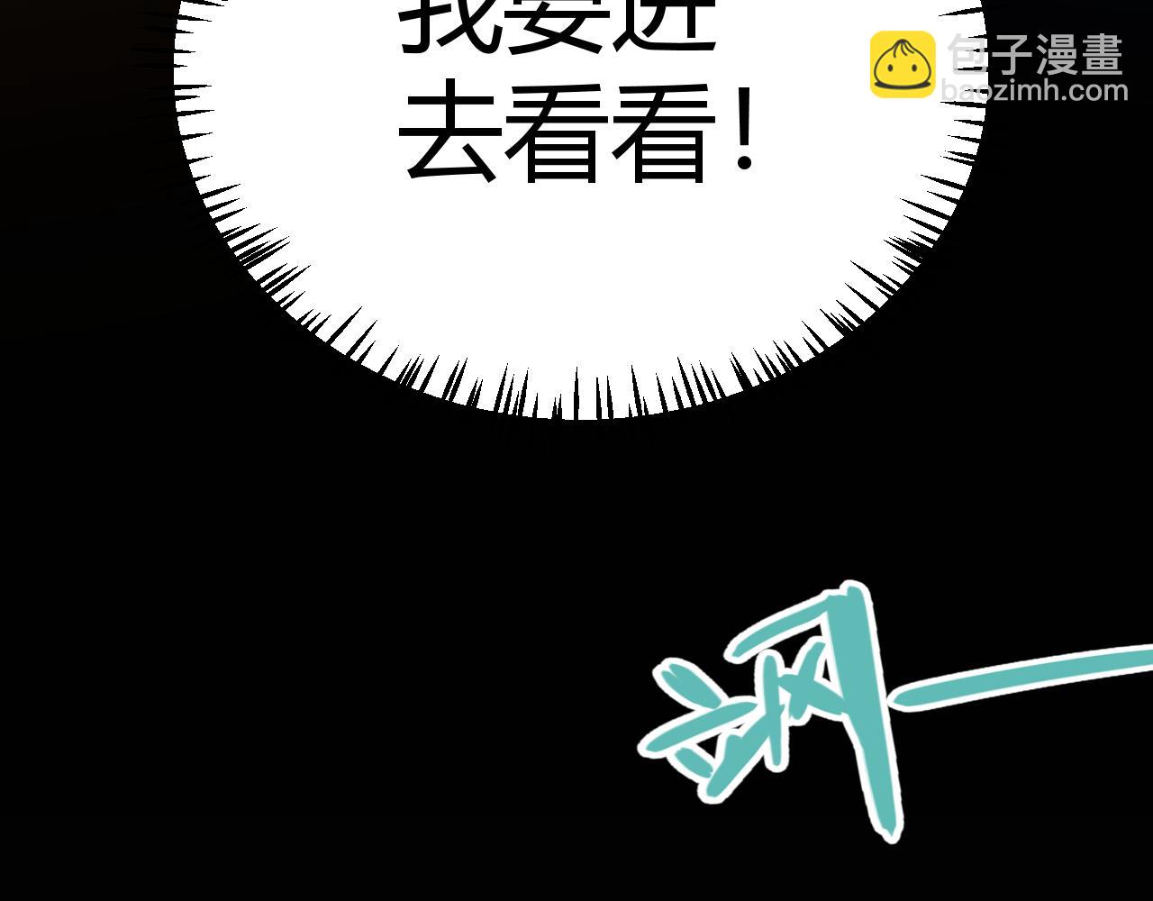 我來自遊戲 - 第280話 漫步其中的淩策(2/4) - 7