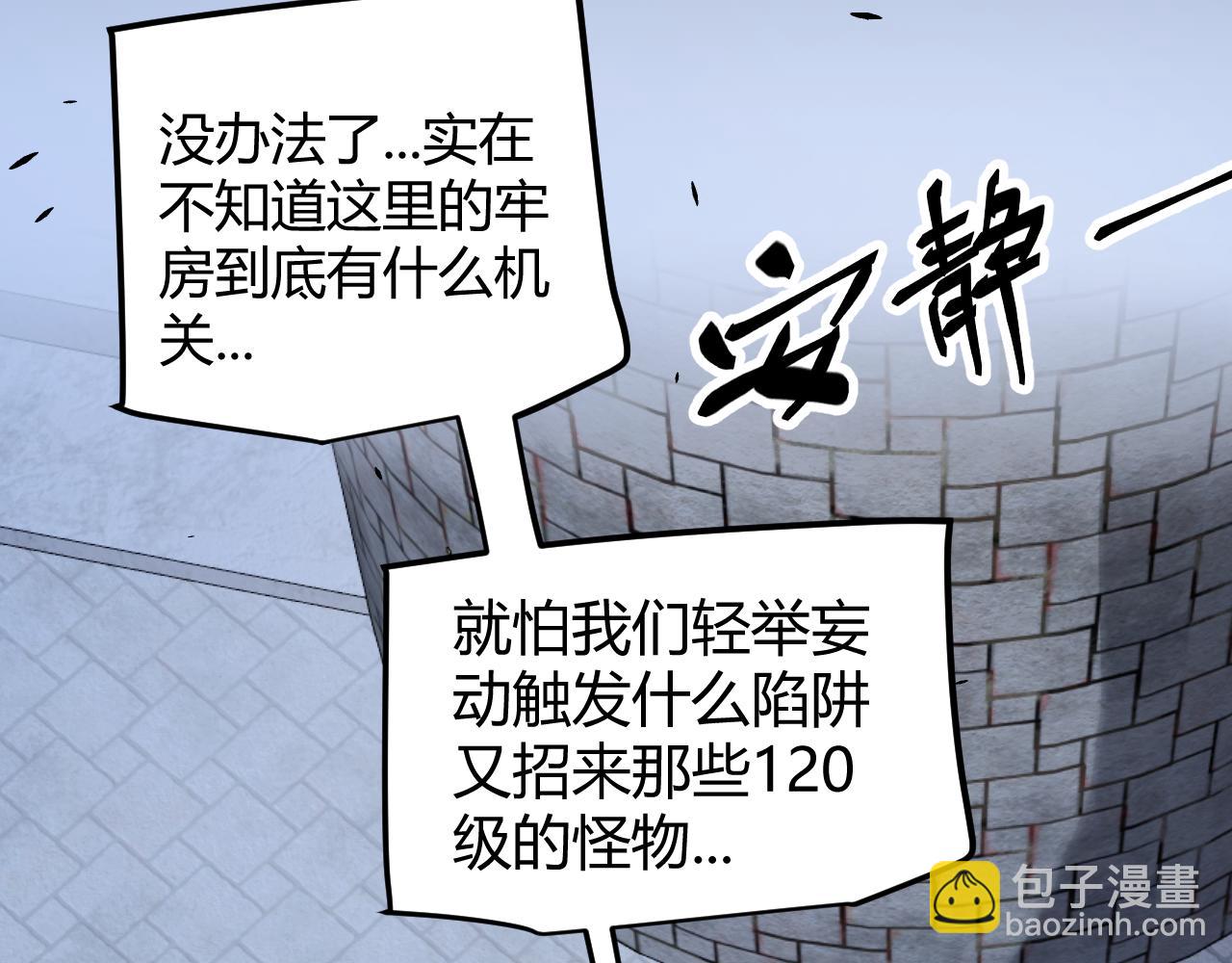 我來自遊戲 - 第280話 漫步其中的淩策(2/4) - 2